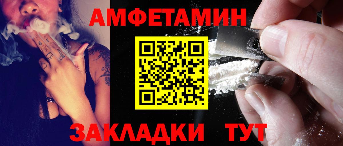 АМФЕТАМИН Premium  Вход с VPN  Амфетамин  Комсомольск-на-Амуре 