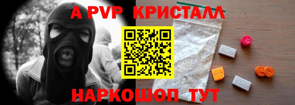 A PVP СК Комсомольск-на-Амуре