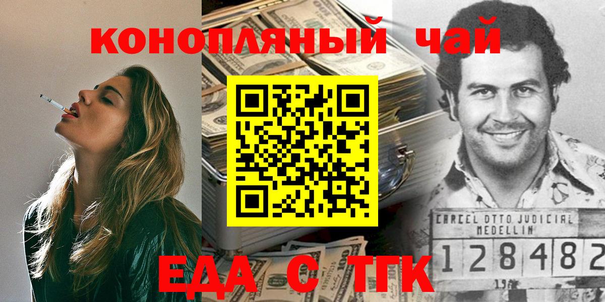 Cannafood марихуана Комсомольск-на-Амуре