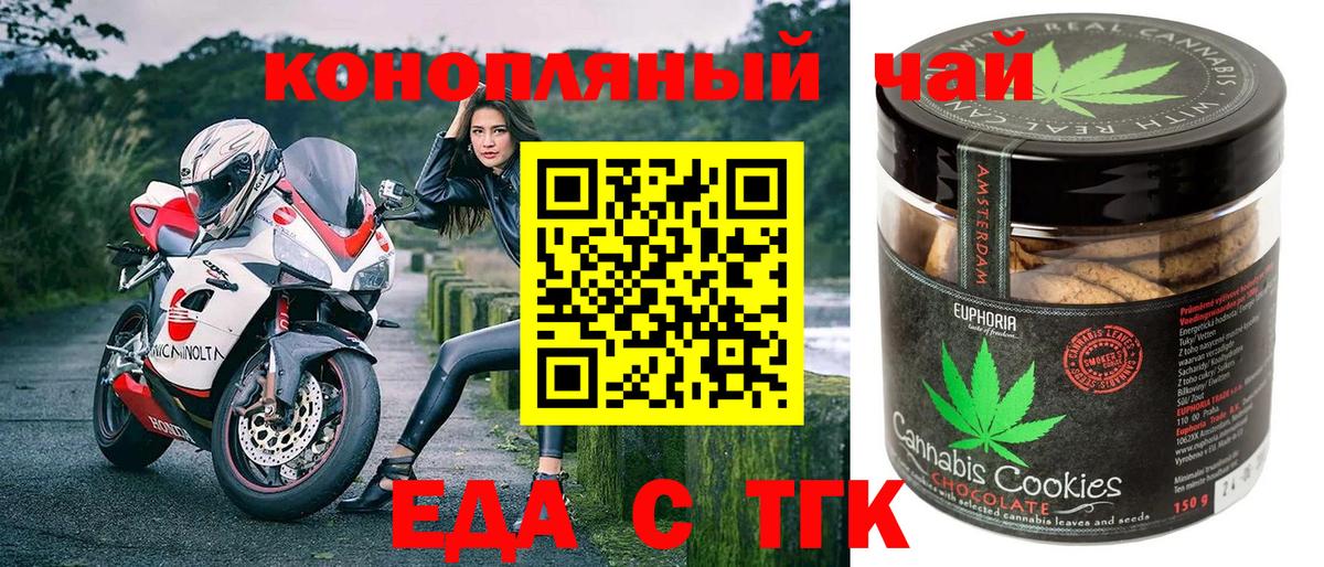 Комсомольск-на-Амуре  Cannafood марихуана  Вход с VPN 