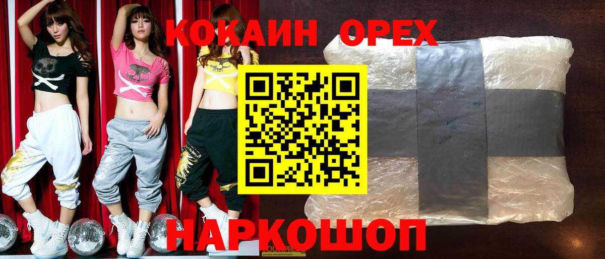 КОКАИН Fish Scale Комсомольск-на-Амуре