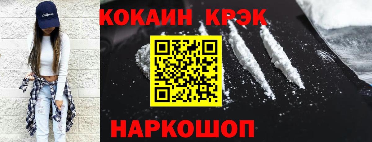 Alpha-PVP Комсомольск-на-Амуре