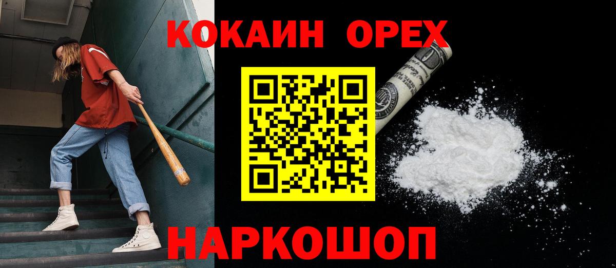 КОКАИН Fish Scale  Вход с VPN  Комсомольск-на-Амуре 