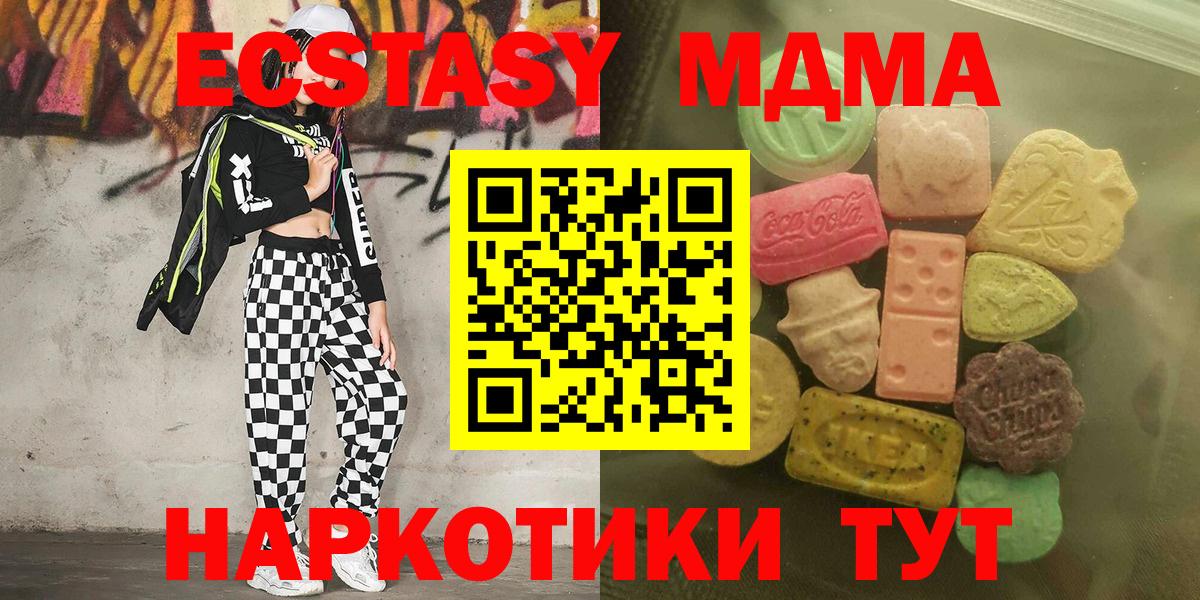 ЭКСТАЗИ  ЭКСТАЗИ 300 mg  Вход с VPN  Комсомольск-на-Амуре 