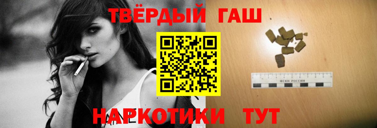 ГАШ гарик  Вход с VPN  ГАШ Premium  Гашиш  как найти закладки  Комсомольск-на-Амуре 