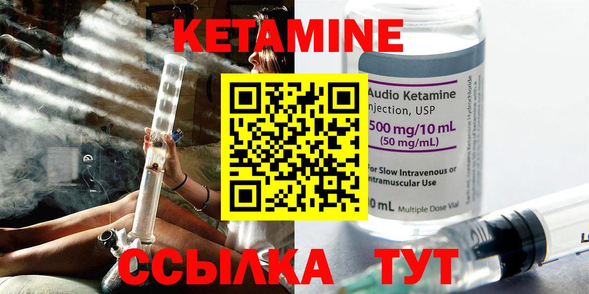 Кетамин VHQ  Кетамин ketamine  Комсомольск-на-Амуре  даркнет Telegram  Вход с VPN 