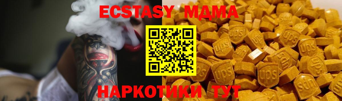 МДМА crystal  МДМА Molly  Вход с VPN  Комсомольск-на-Амуре 