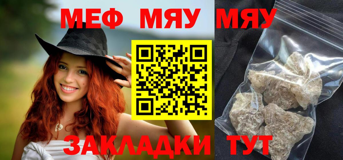 МЯУ-МЯУ 4 MMC  МЕФ  Мефедрон mephedrone  Комсомольск-на-Амуре  Вход с VPN 