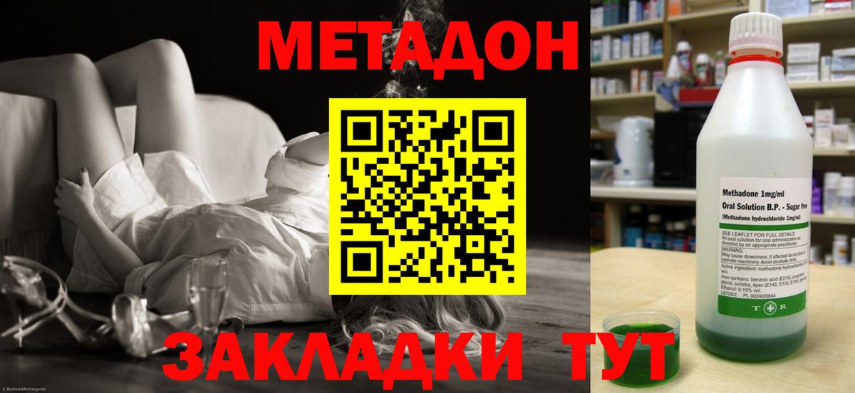 Комсомольск-на-Амуре  Гашиш  COCAIN  Вход с VPN  МАРИХУАНА  Меф кристаллы 