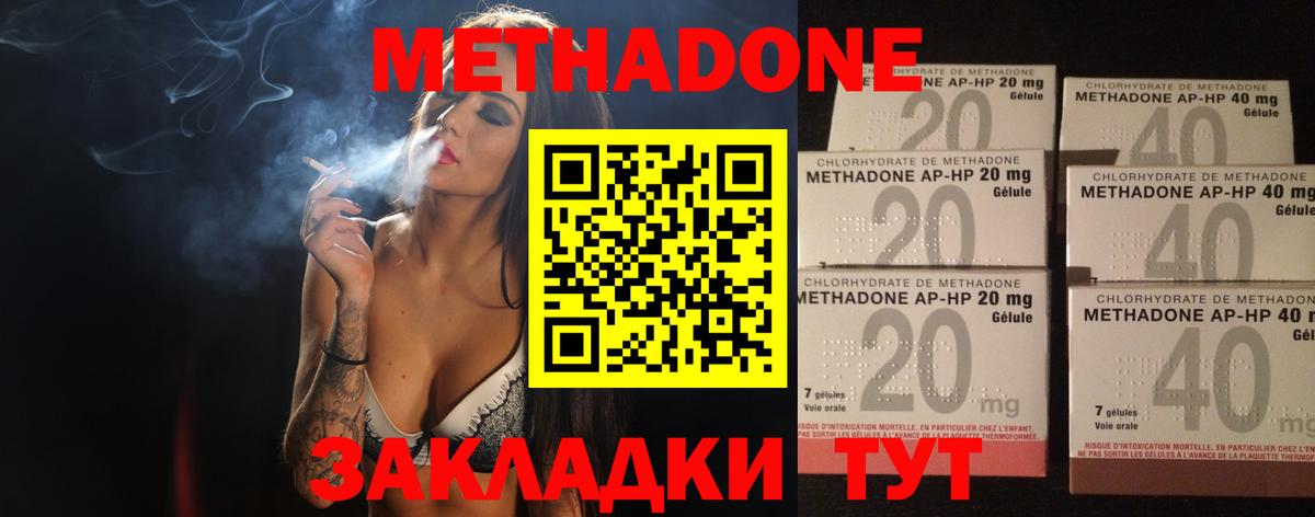 МЕТАДОН methadone  Метадон белоснежный  Комсомольск-на-Амуре  Вход с VPN 