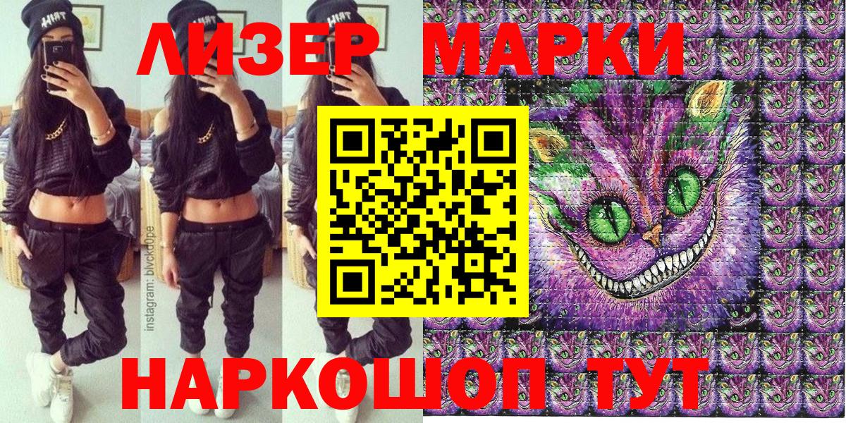 Наркотические марки  Вход с VPN  Комсомольск-на-Амуре  Марки 25I-NBOMe 1500мкг 
