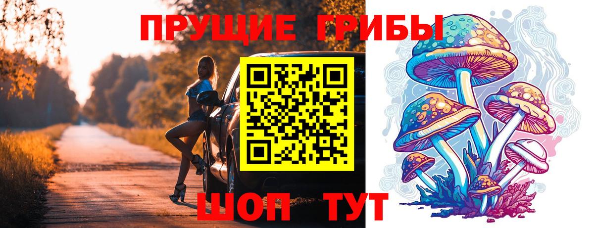 Галлюциногенные грибы мицелий Комсомольск-на-Амуре