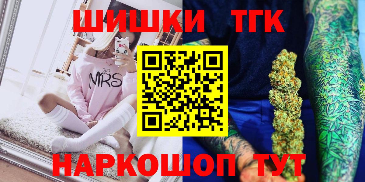 МАРИХУАНА THC 21%  Канабис план  Вход с VPN  МАРИХУАНА White Widow  Бошки Шишки конопля  Комсомольск-на-Амуре 